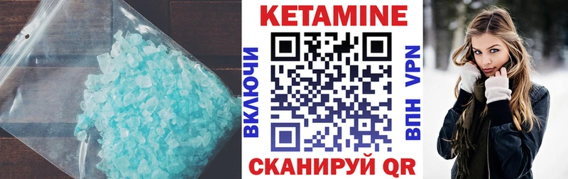 КЕТАМИН ketamine Завитинск