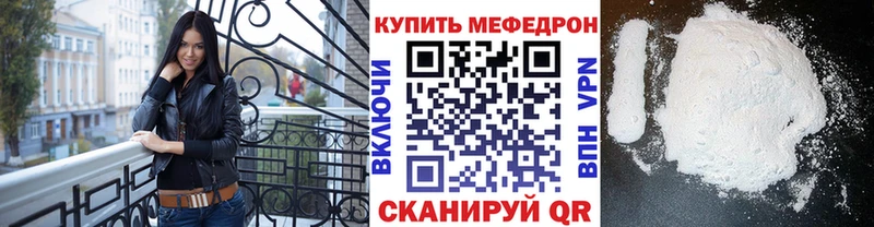 МЯУ-МЯУ кристаллы MEGA вход Завитинск дарнет шоп