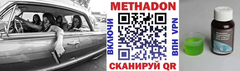 как найти закладки  Завитинск  Метадон methadone 